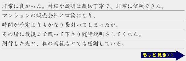 お客様の声