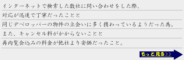 お客様の声
