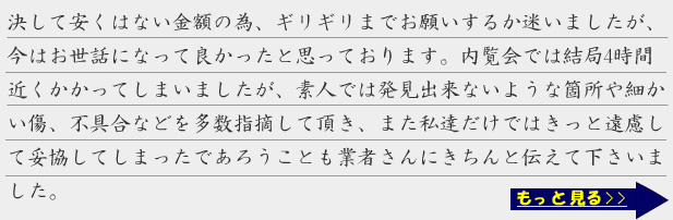 お客様の声